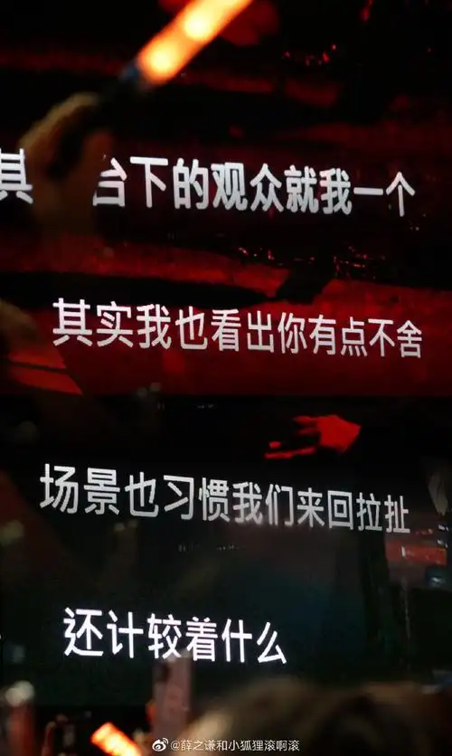 薛之谦天外来物巡回演唱会##薛之谦巡演首站苏州