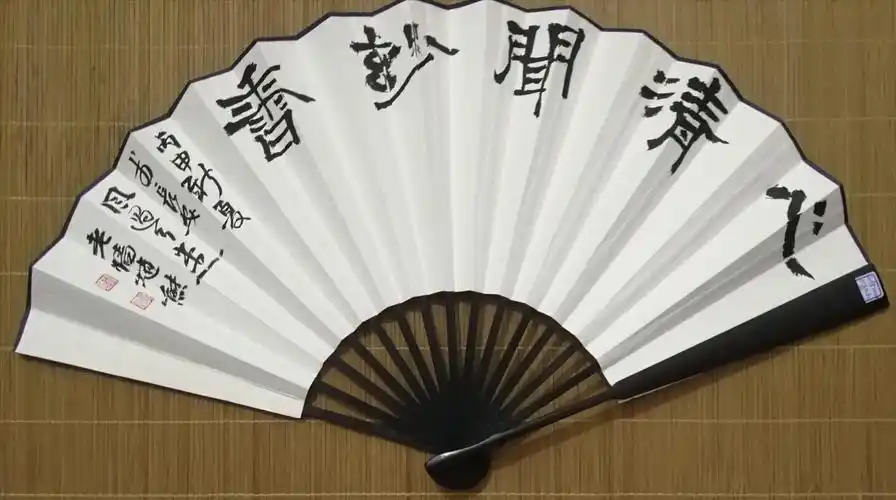 经典书画折扇