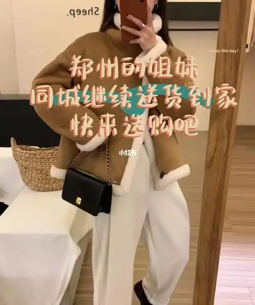 周日你们都休息吗?来买衣服吧送货到家