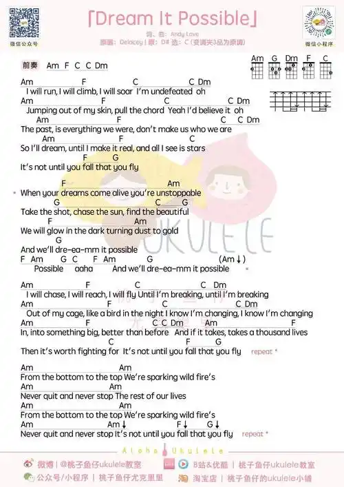 dreamitpossible我的梦尤克里里谱张靓颖