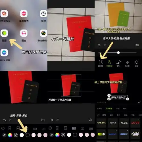 16615打开醒图app,导入照片26615选择人像