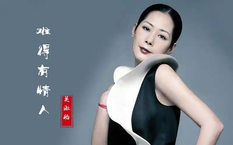 关淑怡《难得有情人》一首轻快温暖的浪漫情歌,经典回响,好听至极.