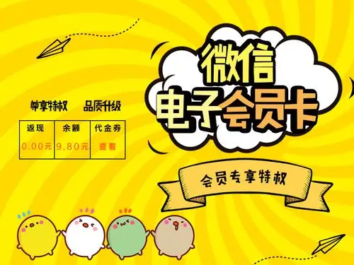 宁波本地电子会员卡—宁波华仁