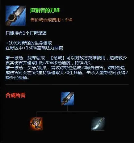 英雄联盟红蓝打野刀隐藏特性只有10的玩家知道的