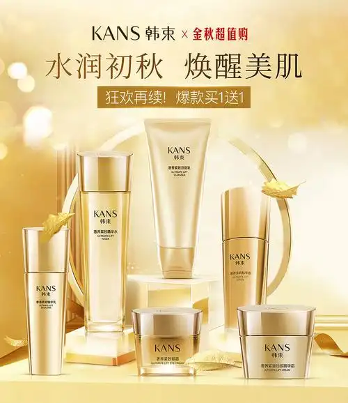 韩束手机端海报|网页|电商|hq1987214 - 原创作品 - 站酷 (zcool)