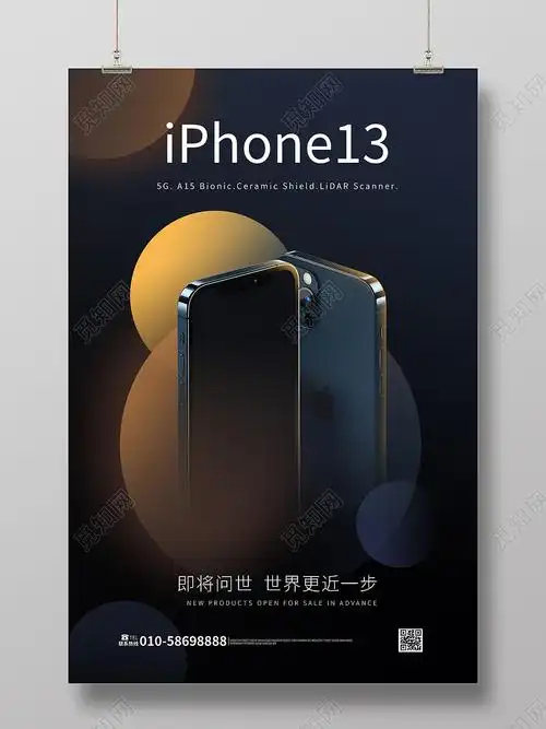 深蓝色创意大气简洁iphone13手机宣传海报iphone13海报psd