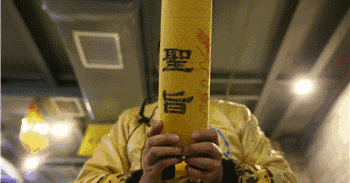 奉天承运皇帝诏曰的来历你知道吗?奉天城的是否也是天选之子?