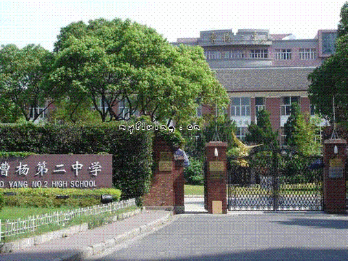 p>上海市曹杨第二中学,简称曹杨二中,创建于1954年,1979年被定为上海