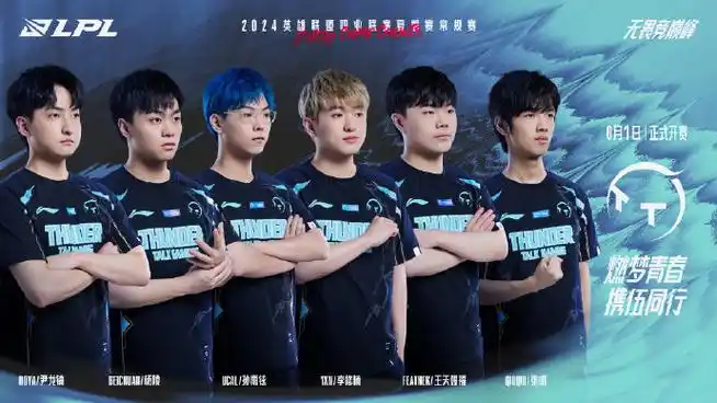 英雄联盟##lpl夏季赛倒计时3天##2024lpl夏季赛
