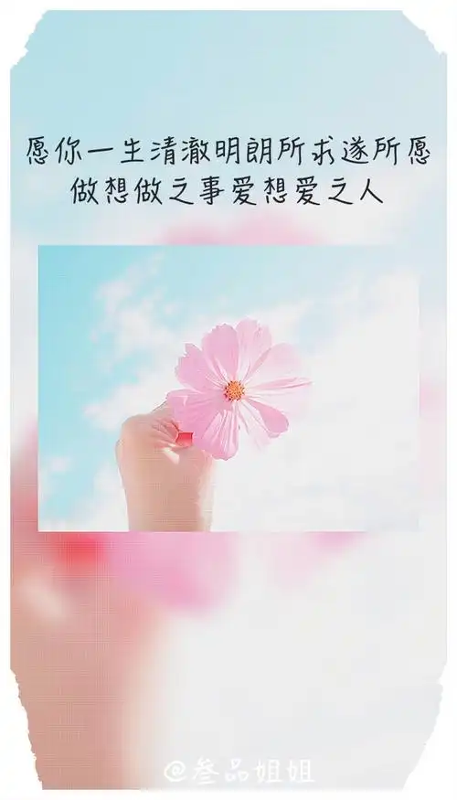 朋友圈很走心句子,愿余生你所遇之人无人像我,我所见之辈无人像你