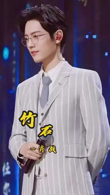 肖战 #肖战竹石