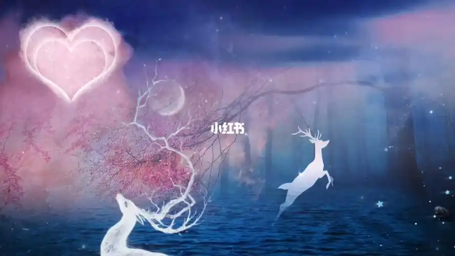 人生漫漫一鹿有你