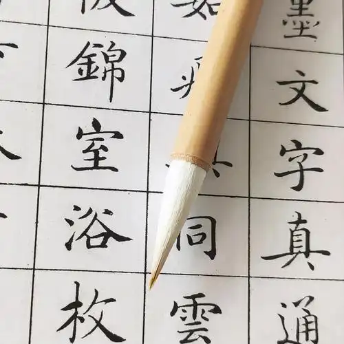云系:作为一名初学者,刚学书法该如何选择毛笔?