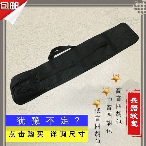 牛津布四胡包可背可提防震软包高音中音低音软包厂家直销轻便携带
