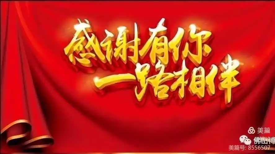 岳城小天鹅艺术中心《2020感谢有你 2021一路同行》
