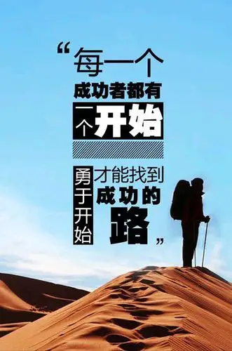 微商正能量语录 看完元气满满