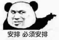 他妈的吃个饭都不安静(熊猫人张学友) - 斗图表情包 - 斗图神器 - ado