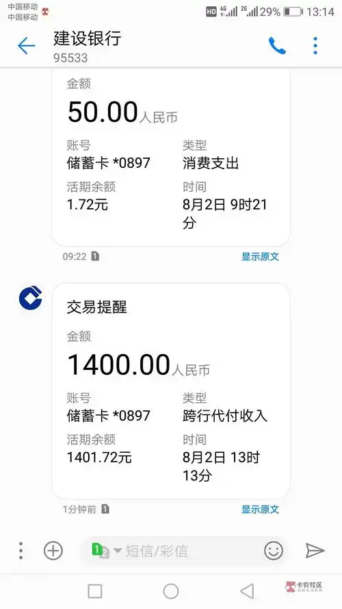 芒果白卡,短信通知,下载提交不到一分钟就回访了,已到账如题,入口看图