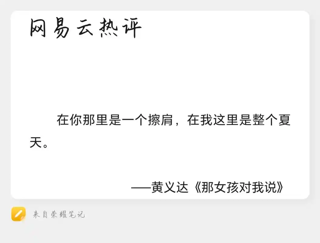 遍体鳞伤的我,一天也没再爱过92#那女孩对我说 #网易云热评 - 抖音