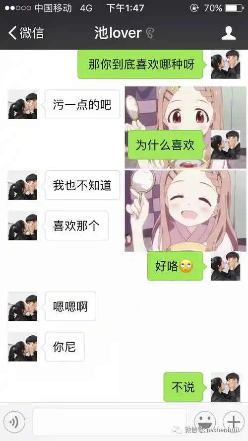 男生喜欢污还是清纯的女生?这些聊天记录真相了.