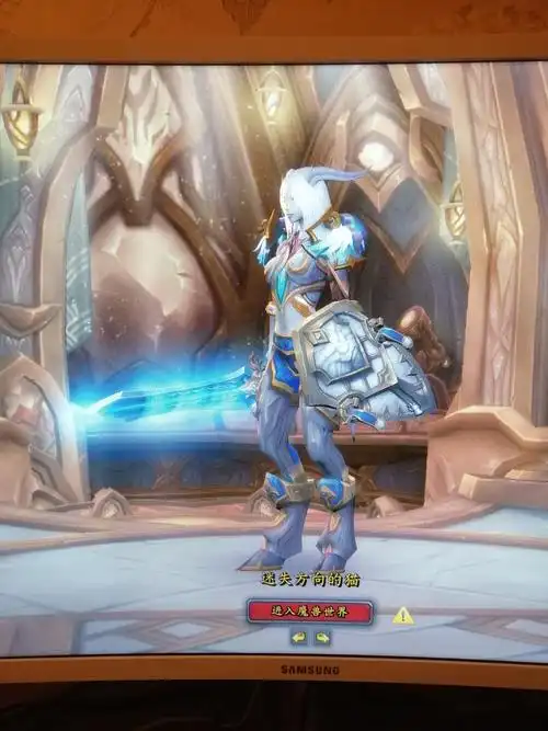 伸手,求光铸德莱尼妹子板甲幻化