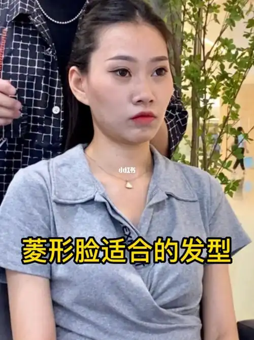 菱形脸适合的发型