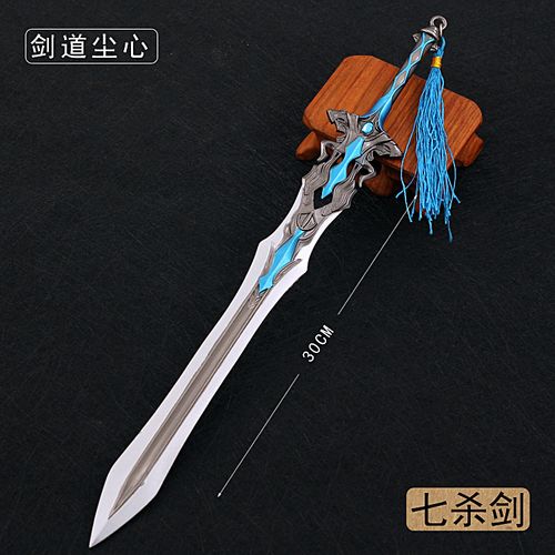 斗罗-大陆动漫周边剑道尘心七杀剑30cm武器模型全金属工艺品摆件