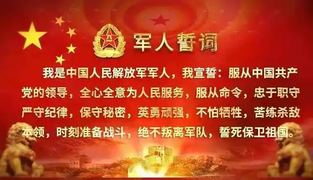 省退役军人事务工作领导小组办公室组织全省退役军人开展重温誓词活动