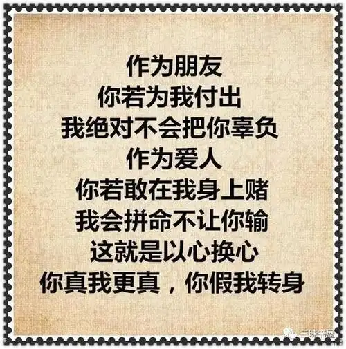 你若为我付出,我绝不把你辜负
