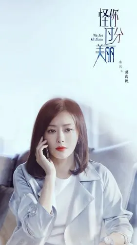 秦岚怪你过分美丽# 啵唧[女孩儿]@秦岚 . 来自算盘_ - 微博