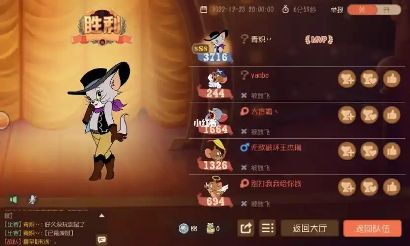 猫和老鼠官方手游  #猫和老鼠  #猫和老鼠手游