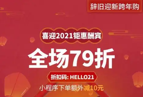 2020年12月iherb优惠码活动信息整理圣诞新年全场79折