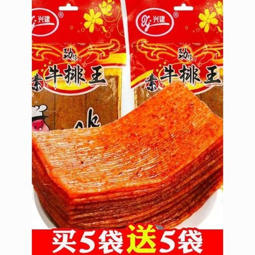 兴建素牛排王辣条大包麻辣片小时候怀旧辣片劲辣小吃解馋网红食品