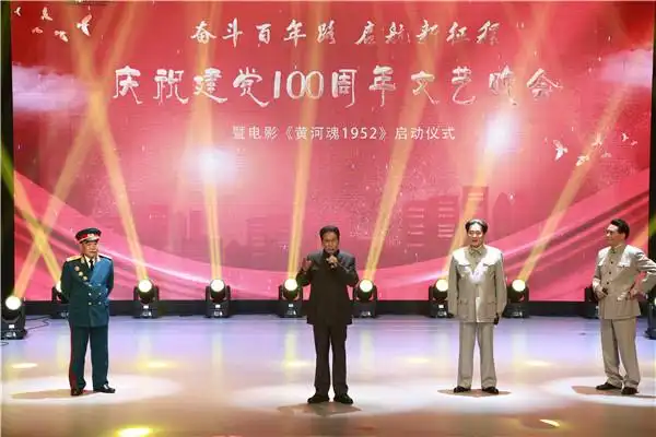 百年奋斗路启航新征程建党100周年晚会在郑州圆满收官