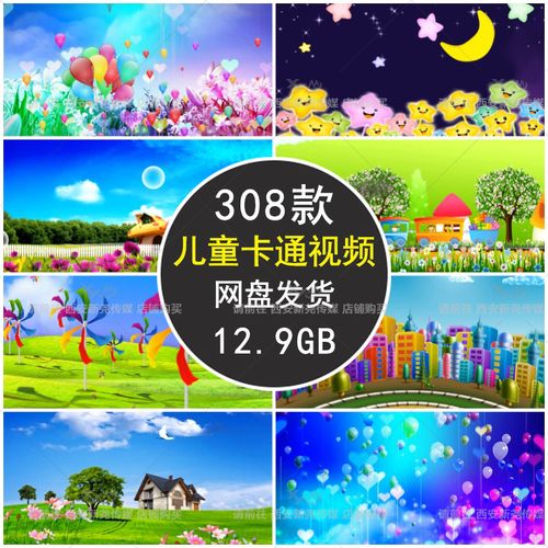 六一儿童节目表演卡通幼儿园舞台晚会演出大屏幕led背景视频素材