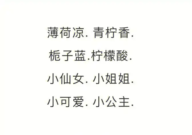 四人闺蜜优质网名id