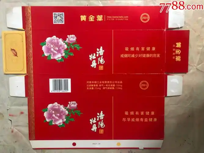 黄金叶洛阳牡丹花开富贵12版焦油101010hnzy25