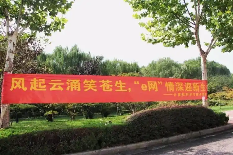 高校开学季各种迎新横幅创意无极限