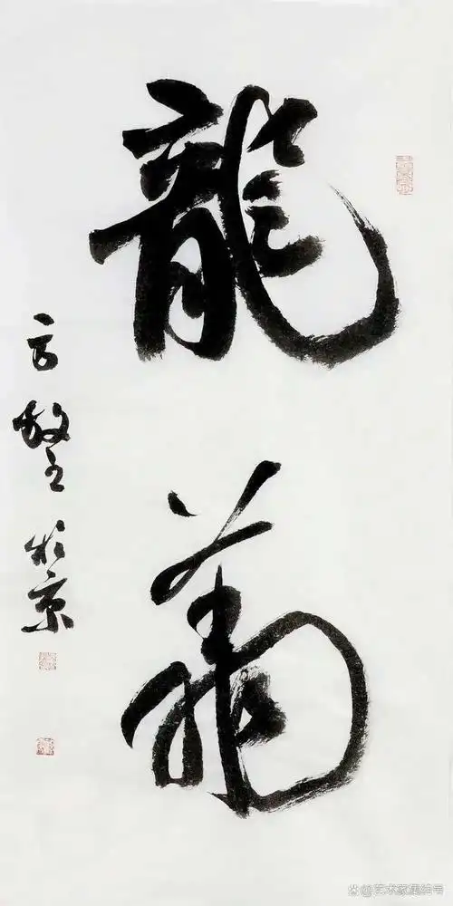 著名书法家方放百幅经典书法作品欣赏