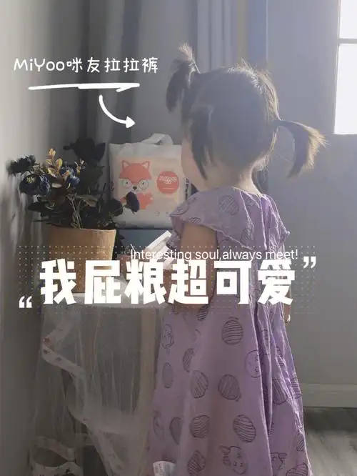 炎热就穿透气又有颜的咪友纸尿裤