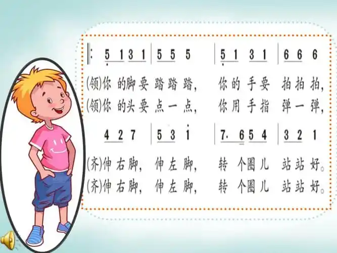 简谱苏少版二音乐第八单元听小猫的圆舞曲请你和我跳个舞ppt课件配套