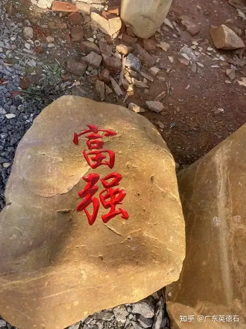 景观石刻字手法有什么? - 知乎