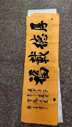 名家字画超低价出售