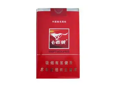 七匹狼香烟_七匹狼香烟价格表图_七匹狼香烟价格