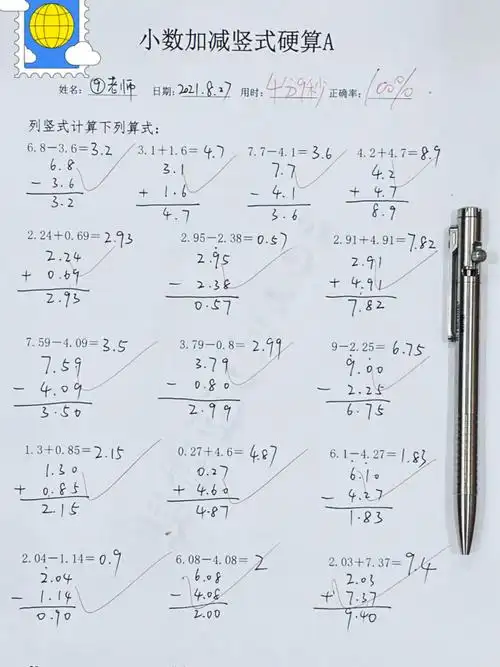 四年级数学小数加减法列竖式计算练习题来啦