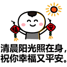 早安动态表情包早安动态图片