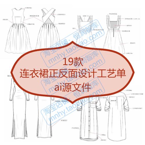 女装连衣裙正反面设计工艺单款式图ai裙子裙装长裙旗袍正面反面