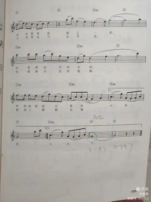 最后一行倒数两个小节左手和弦伴奏模式为5242,5747