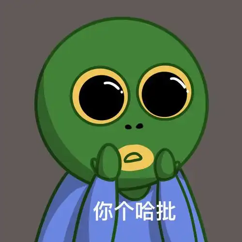 你个哈批绿头鱼表情包绿头鱼表情