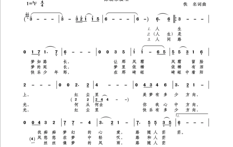 倩女幽魂(洞箫曲谱)